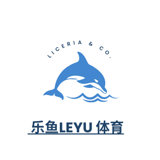 乐鱼体育在线网址